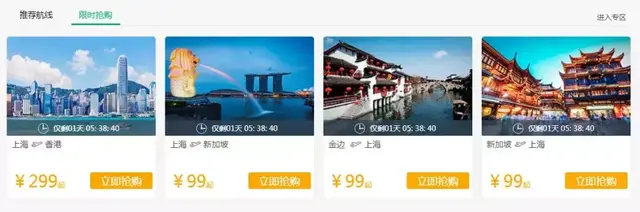 超详细，如何买张便宜飞机票回家过年