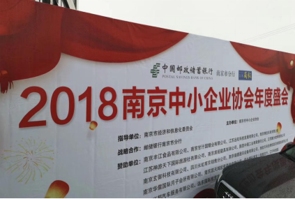 400+中小企业齐聚一堂，共话发展新机遇！