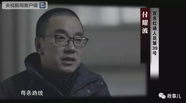 因玩游戏暴露行踪的两名红通逃犯