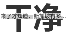 今年起！新加坡全世界都会羡慕~