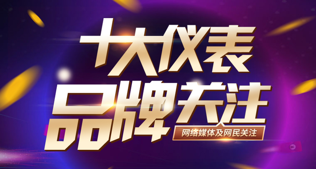 2018年度十大数显仪表品牌关注盘点