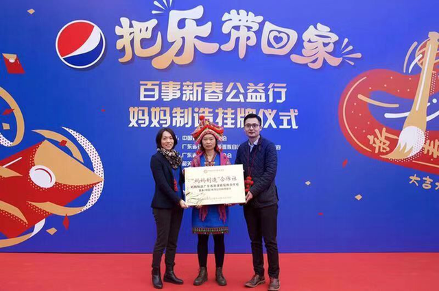 百事公司启动“2019把乐带回家·妈妈制造”新春项目