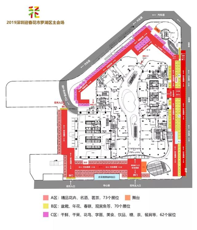 罗湖迎春花市1月31号开市！最全分会场名单出炉，10个街道都有！