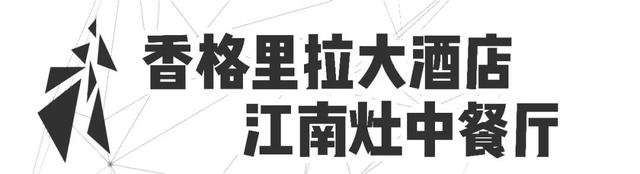 叫板米其林的黑珍珠餐厅指南出炉！南京5家上榜！