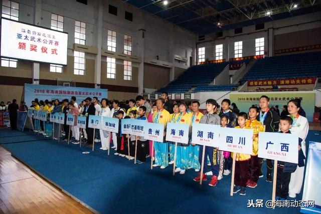 海南国际旅游岛亚太武术公开赛｜昨日在万宁圆满落幕
