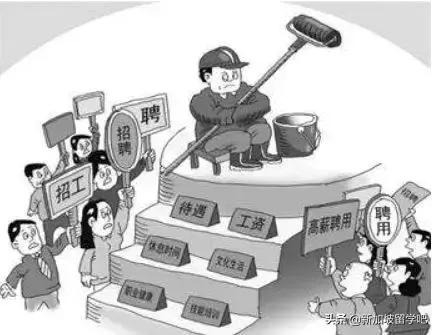 在新加坡虚报工资遭巨额罚款，这波操作套路还蛮多滴！