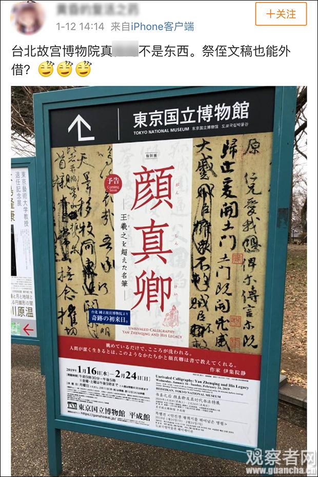 「早安海峡」台湾向日本出借“天下第二行书” 台百岁退将：炎黄子孙支持统一！