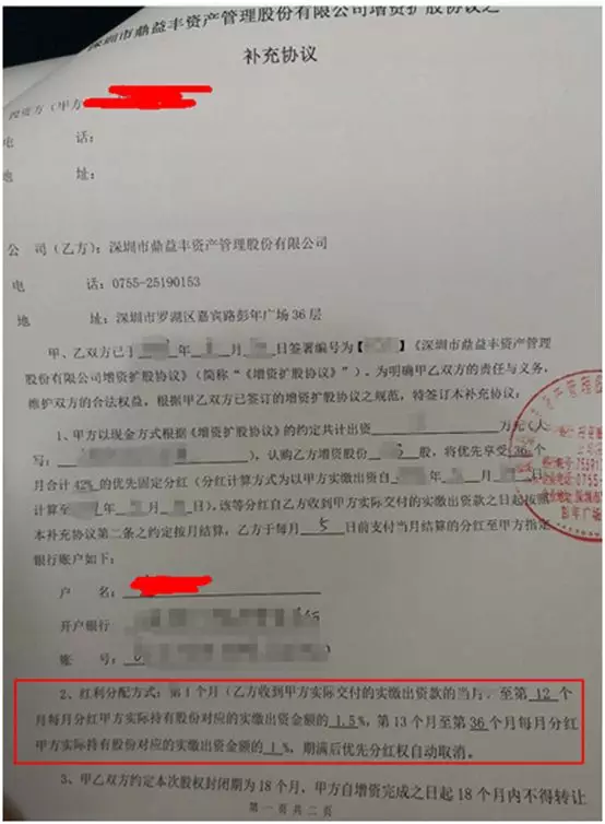 股价一年涨数十倍！老板用玄学为信徒理财