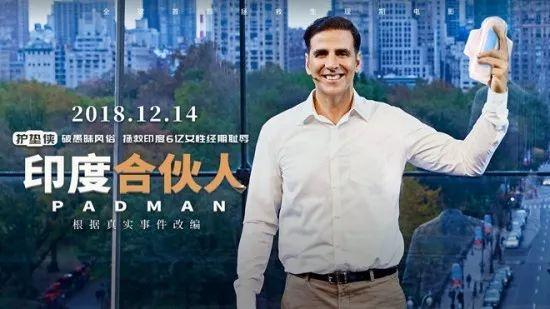 毛大庆：从《印度合伙人》和《中国合伙人》看创业者的“疯狂”
