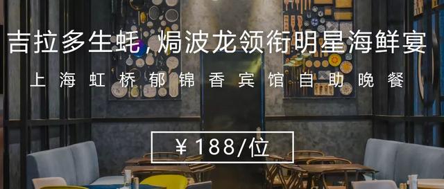 ¥188/位-五重惊喜自助晚餐，竟有现炒蟹菜+抖音牛蛙塔助阵！