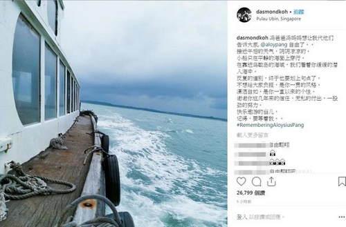 新加坡28岁男星去世 经纪人透露骨灰已撒入大海