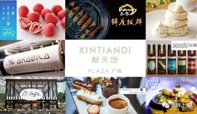 2019上海最新时髦地标！逛吃逛吃+买买买