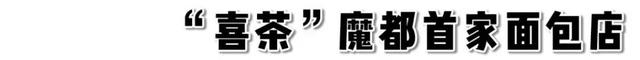 《2019魔都烘焙地图》新鲜出炉，看上去就很香！