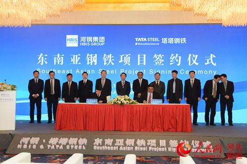 河钢海外投资大动作 收购印度塔塔集团东南亚钢铁资产70%股份
