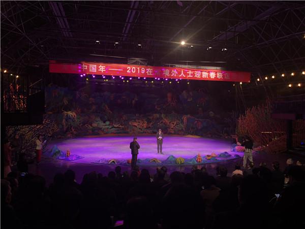 我市举行境外人士迎新春联谊会