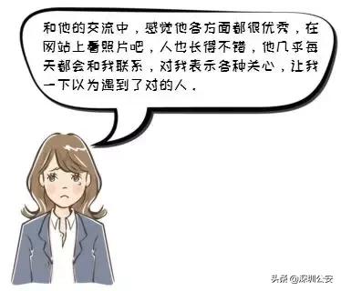 她将婚恋网站视为结婚的最后希望，没想到因此丢钱还差点丢命……