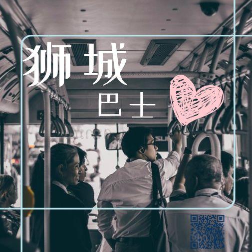 新加坡巴士实时抵达系统现已上线，转发此条2019幸运整年