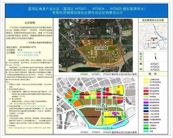 荔湾旧改大爆发！17条村！万科、保利、方圆……都来了