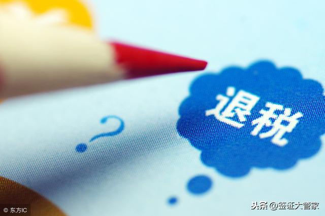 「美国」如果你在美国购物，知道怎么退税吗？省下的就是自己的