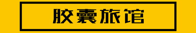 「友道理」有什么小科技在日本火了，在国内却无人问津？