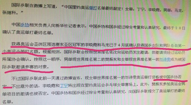 乒乓球界里最美的精灵，小枣刘诗雯，你总是如此让我欢喜让我忧！