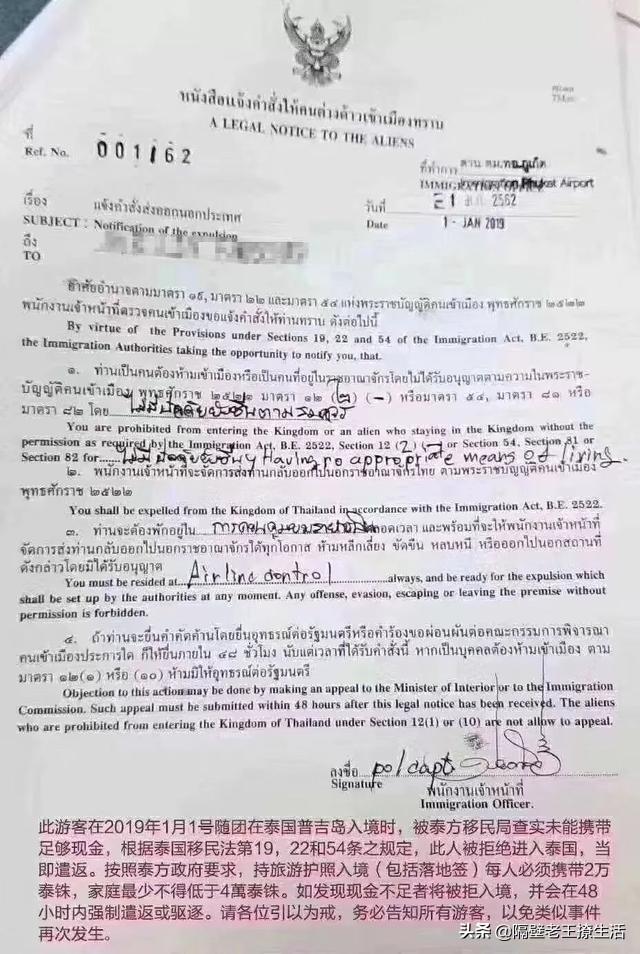 中国游客刚到泰国被抽查遣返，出国一定别做这些事！