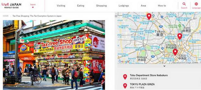 日本征收离境税不分国籍：3岁小孩都要交 新媒戏称“再见税”