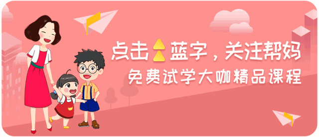 读《史记》长大的孩子，人生注定不会平庸！