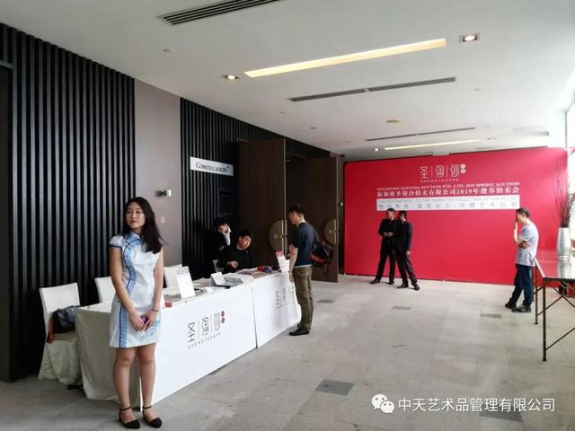 2019新加坡圣淘沙迎春拍卖会预展正在进行中，1月11日正式举槌