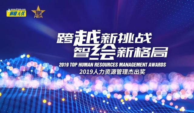 杰出雇主探秘——探访商泰“尊重人才，分享成功”