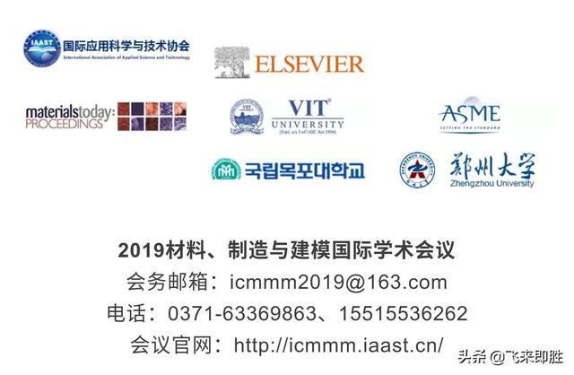 ICMMM2019专家云集，部分特邀嘉宾已公布