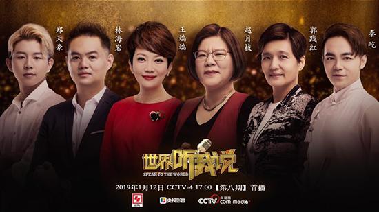 《世界听我说》郭宝崑之女接过华语戏剧传播大旗