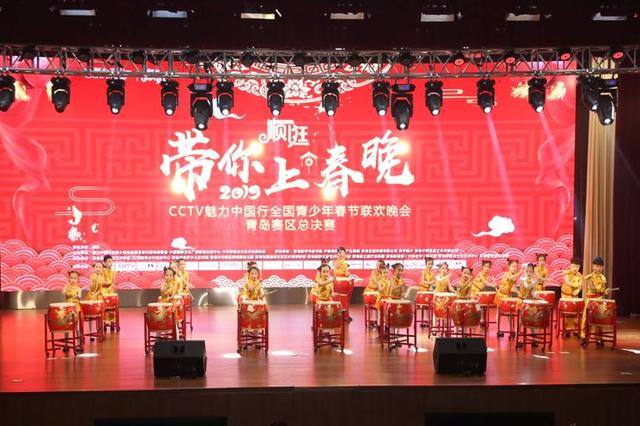 2019CCTV《魅力中国行》“顺逛”带你上春晚青岛赛区总决赛开启