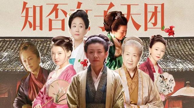 赵丽颖、张佳宁之外，《知否》藏了个硬核“中老年女子天团”