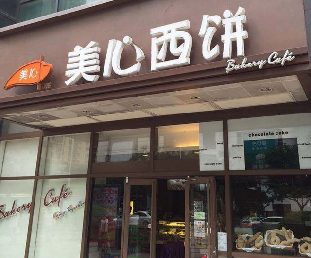 广州哪家店的蛋糕好吃？盘点广州排名前十蛋糕店！广州哪家蛋糕店好