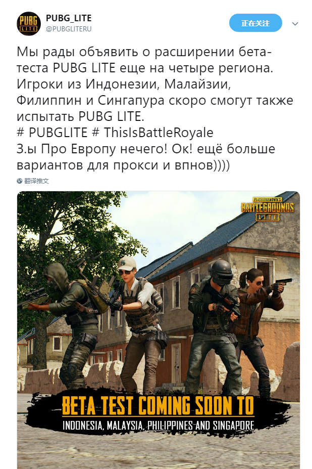 PUBG LITE官方宣布将开放另外四个地区：印尼、马来、菲律宾等