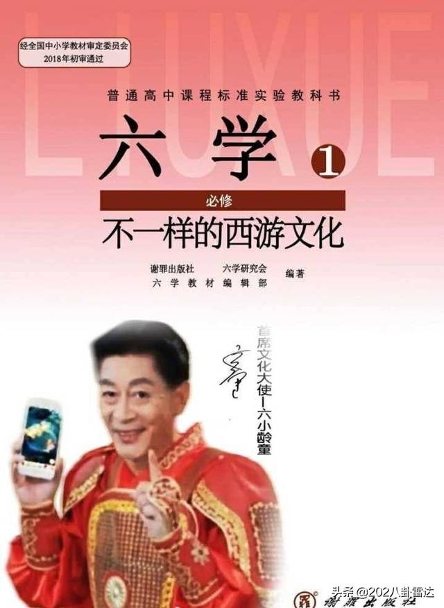 你们抓六小龄童，关我章金莱什么事？