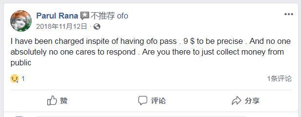 ofo新加坡业务也凉凉？用户催退款、供应商讨债、员工突遭辞退