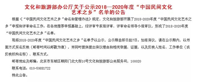 喜眯了！黄陂入选国家级这个榜单