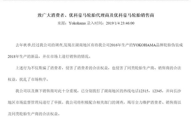 上汽大众被曝疯狂压库；对2万条改号胎，优科豪马正式回应｜早报