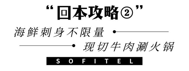 「南京」¥99起/位！鲍鱼炖花胶+海鲜牛肉火锅+整墙水果鸡尾酒！