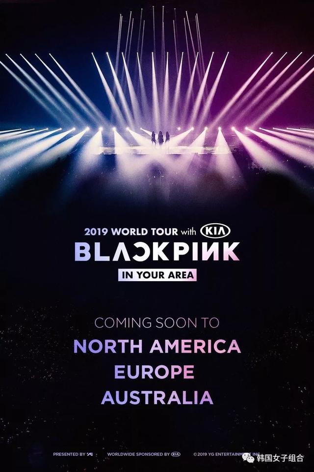 YG宣布Blackpink 2019世界巡演，增加北美、欧洲、澳大利亚！