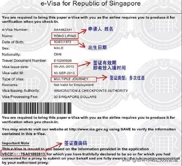 新加坡准证类型介绍（去新加坡必读）
