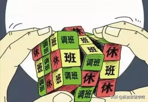 新加坡职场近一半人没有双休？习以为常就好！