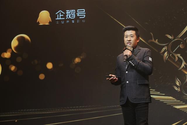内容创作迎四大升级 企鹅号+模式打造健康创新生态