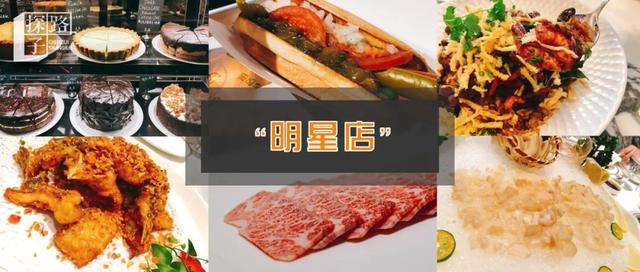 探路子｜2019最新“明星店”拔草地图来啦！轻松get你家爱豆同款！