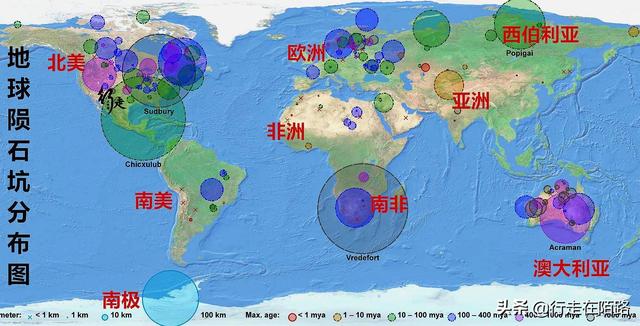 全球最大陨石坑：坑中生活55万居民，面积比新加坡还大