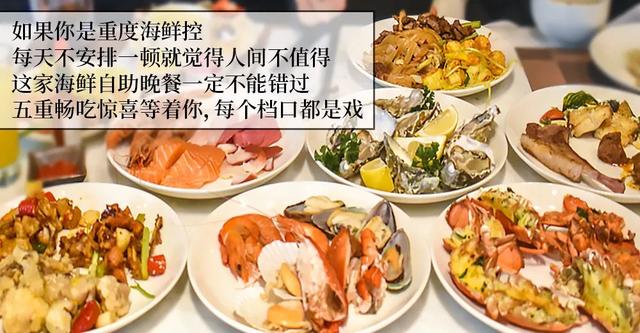 ¥188/位-五重惊喜自助晚餐，竟有现炒蟹菜+抖音牛蛙塔助阵！