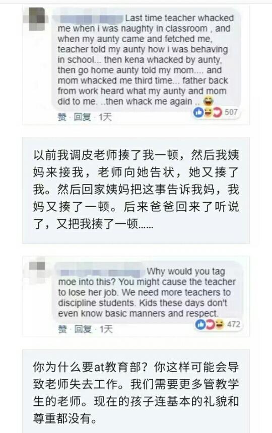 看人家新加坡人对老师管教学生的看法，“潇洒揍四回”，差别大啊