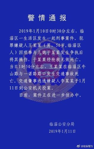 「18点见」徐州市常务副市长身兼46职 官方回应来了